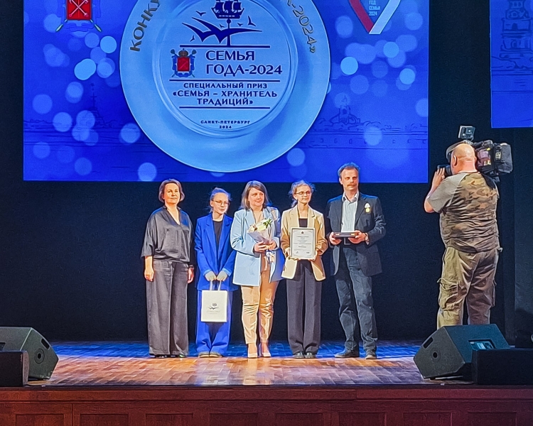 Анна Митянина выступила почетным гостем торжественной церемонии награждения победителей регионального конкурса «Семья года»